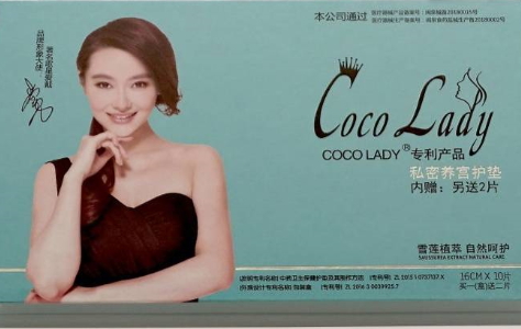 COCO LADY私密养宫护垫