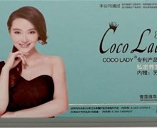 COCO LADY私密养宫护垫是真的吗？