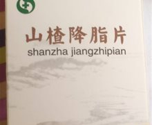 山楂降脂片是真的吗？