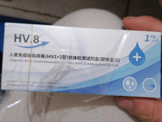 人类免疫缺陷病毒(HIV1+2型)抗体检测试剂盒(胶体金法) 