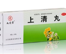 价格对比:上清丸 9g*10s 九芝堂股份