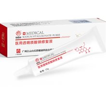 白云山医用透明质酸钠修复液价格对比 15g