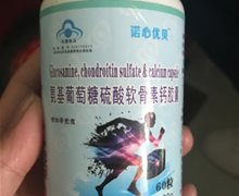 诺心优贝氨基葡萄糖硫酸软骨素钙胶囊价格 60粒