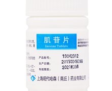 价格对比:肌苷片 0.2g*100片 上海现代哈森(商丘)药业