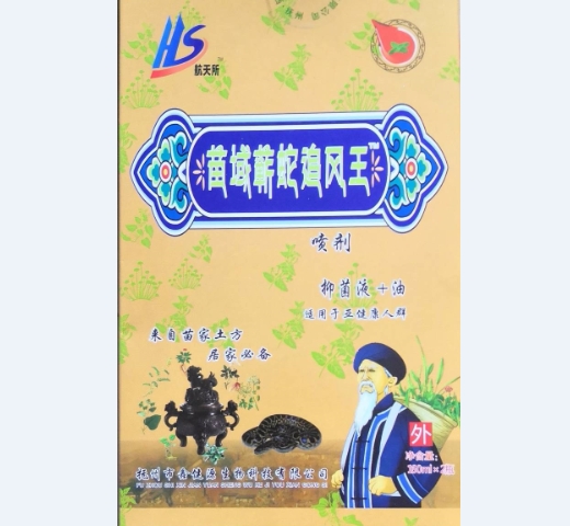 苗域蕲蛇追风王喷剂