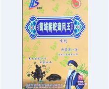苗域蕲蛇追风王喷剂是真的吗？航天所