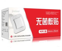 jintoo无菌敷贴价格对比