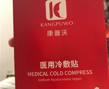 康普沃医用冷敷贴价格对比 5片