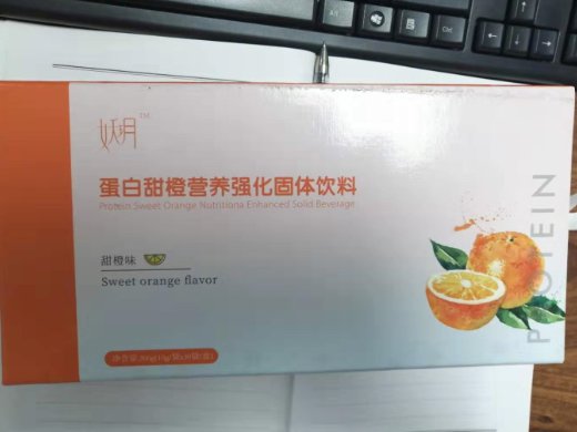 妖玥蛋白甜橙营养强化固体饮料