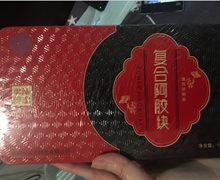 滋禧堂复合阿胶块是真的吗？