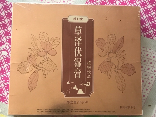 草泽伏湿膏植物饮品