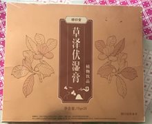 核归堂草泽伏湿膏植物饮品价格对比 20袋