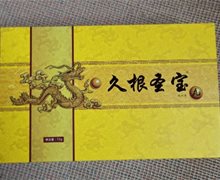 久根圣宝鹿血食丸是真的吗？