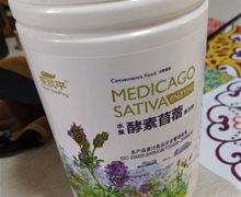 水果酵素苜蓿复合粉是真的吗？