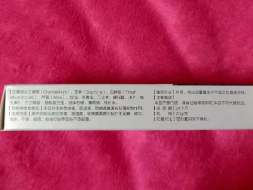 七草立清婴儿紫草草本抑菌膏