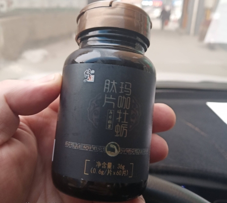 修正玛咖牡蛎肽片压片糖果