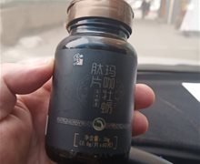 修正玛咖牡蛎肽片压片糖果是真的吗？