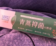 青蒿抑菌口腔膏是真药吗？昆药集团KPC