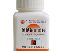 硫糖铝片价格对比 100片 仁和药业