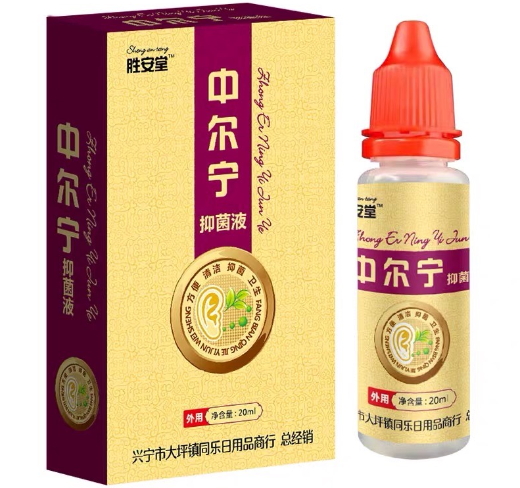 胜安堂中尔宁抑菌液