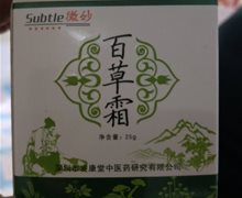 微妙百草霜价格对比 25g