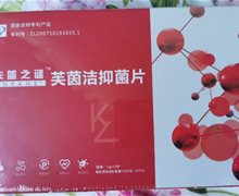卡蓝之谜芙茵洁抑菌片是正规的吗？