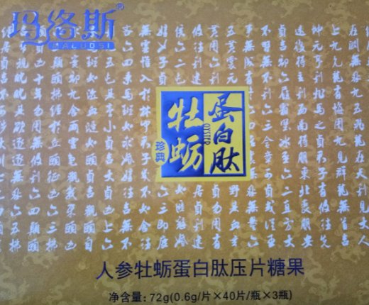 玛络斯人参牡蛎蛋白肽压片糖