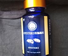 OYSTERS牡蛎精片压片糖果是真的吗？