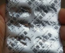 接骨安痛胶囊价格多少？