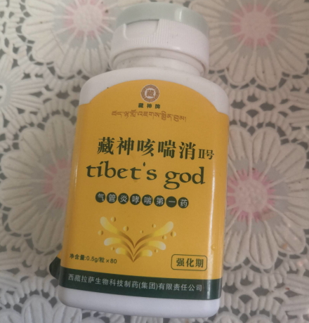 藏神咳喘消Ⅱ号