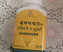 藏神咳喘消Ⅱ号是真药吗？