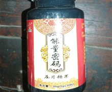 能量密码压片糖果是真的吗？