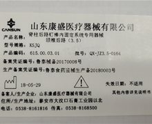 脊柱后路钉棒内固定系统专用器械是真的吗？