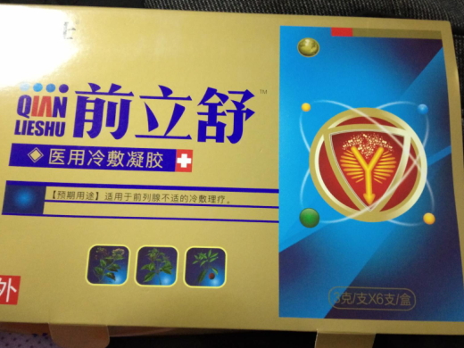 前立舒医用冷敷凝胶