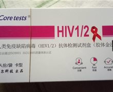 Core tests人类免疫缺陷病毒(HIV1/2)抗体检测试剂盒价格