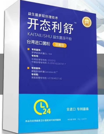 开态利舒