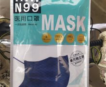 N99一次性使用医用口罩价格对比 永宁医疗