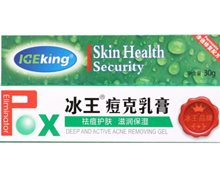 冰王痘克乳膏价格对比