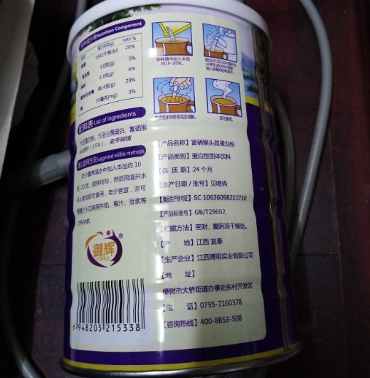 富硒猴头菇蛋白粉