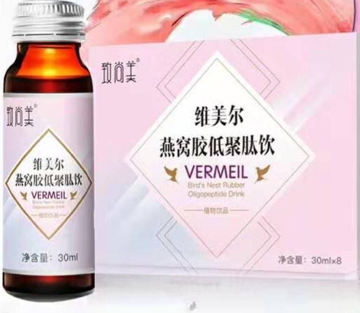 致尚美维美尔燕窝胶低聚肽饮