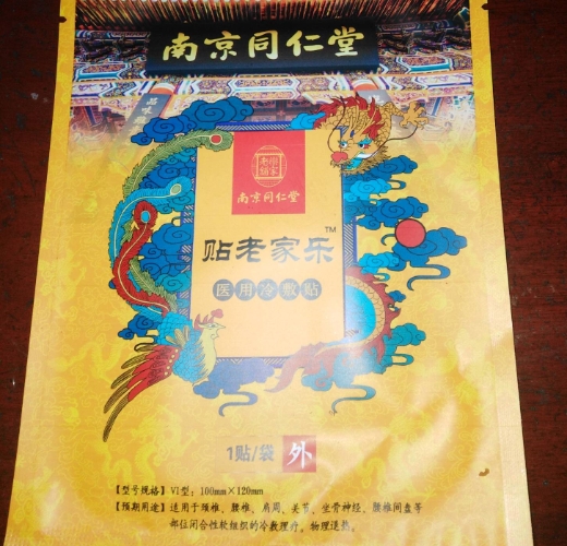 贴老家乐医用冷敷贴