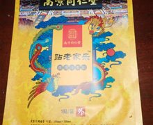 贴老家乐医用冷敷贴是真的吗？