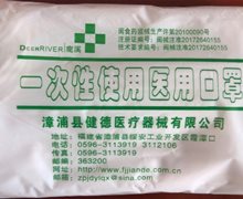 鹿溪一次性使用医用口罩价格对比