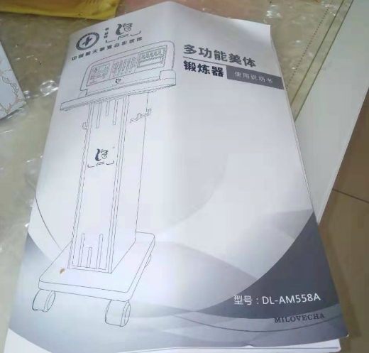 多功能美体锻炼器