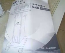 多功能美体锻炼器是真的吗？