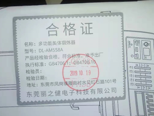 多功能美体锻炼器