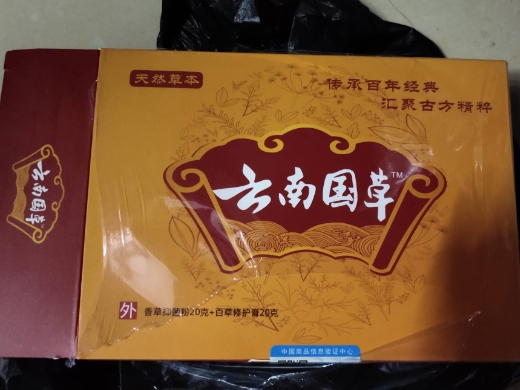 云南国草