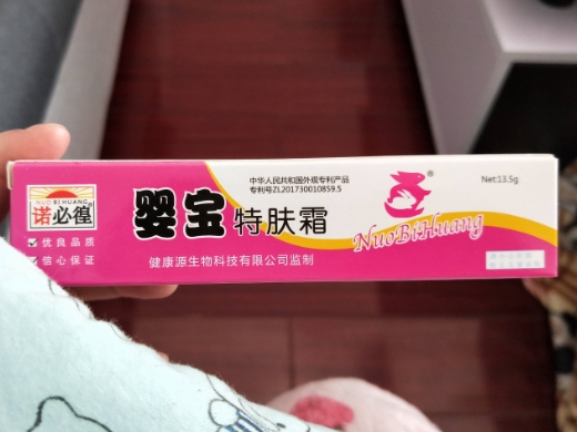 诺必徨婴宝特肤霜