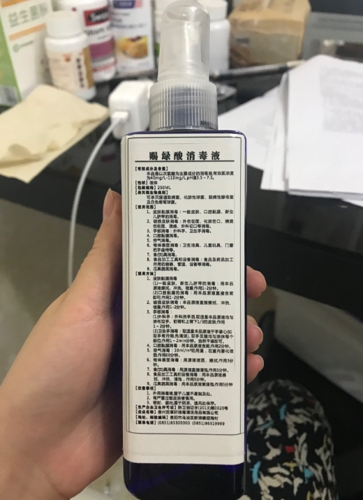 赐（次）氯酸消毒液
