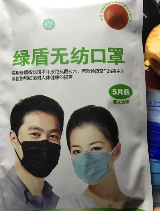 绿盾无纺口罩